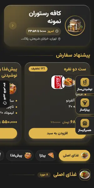 نمای منوی دیجیتال کافه رستوران روی گوشی